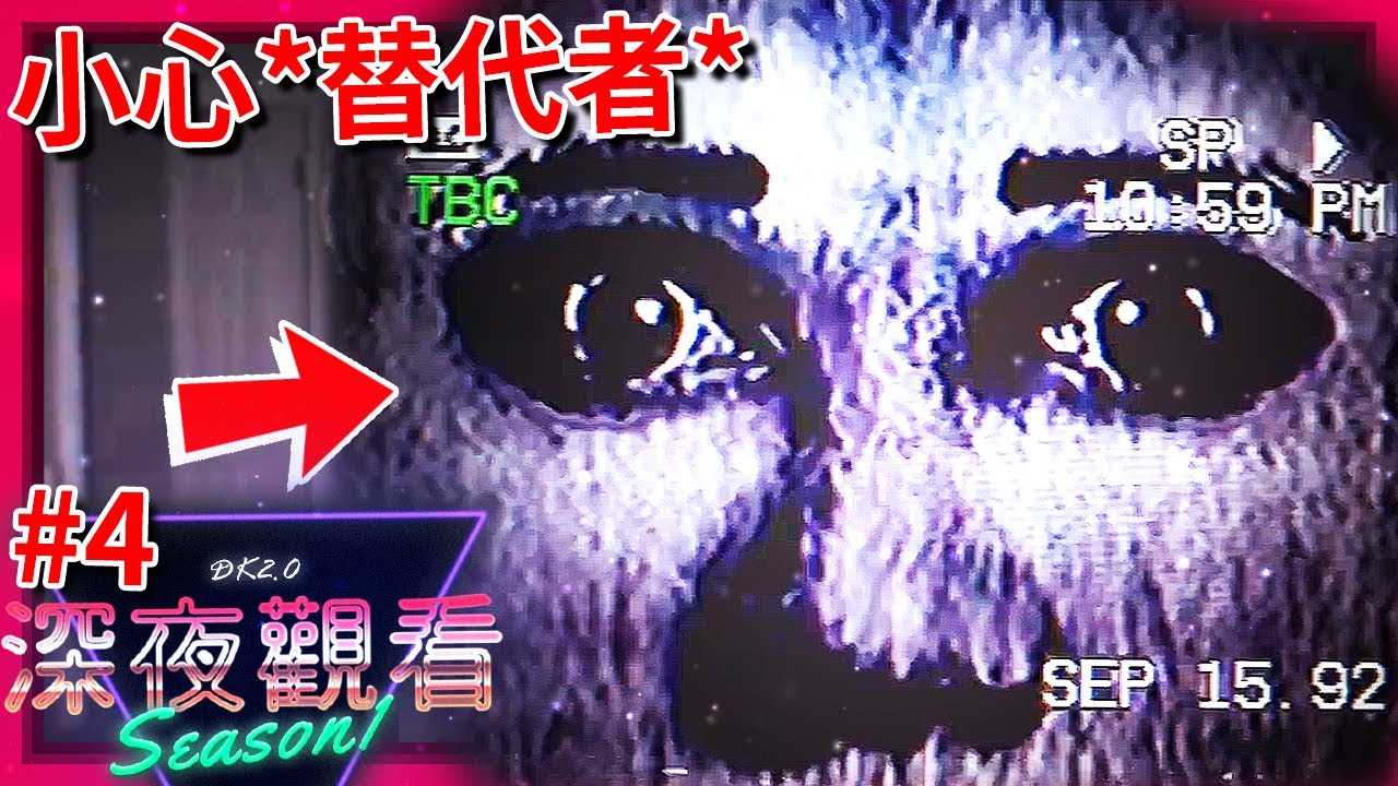 千萬別相信跟你/妳長的一樣的人!!! 他可能是"替代者"!!! | ep4 | The Mandela Catalogue Vol. 1 深夜觀看 (全字幕)
