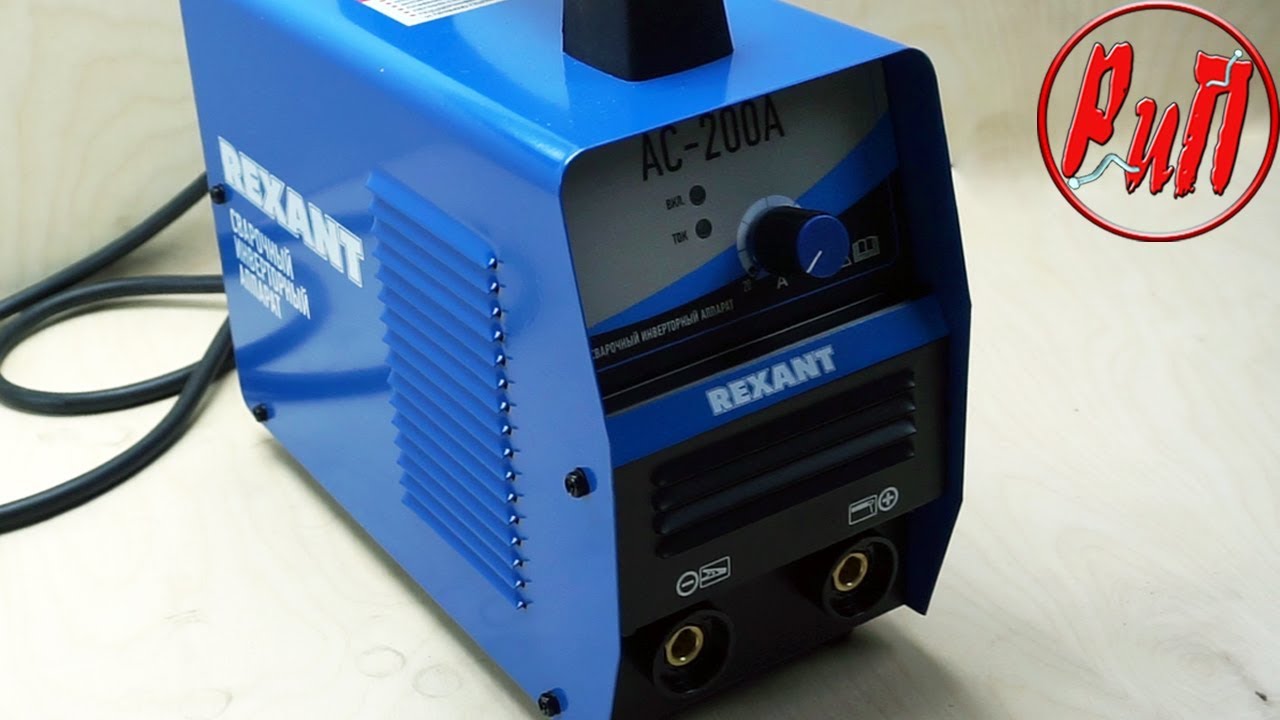 На что способен сварочный инвертор REXANT AC-200A?