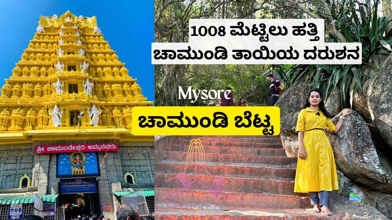 Chamundi betta by steps | 1008 ಮೆಟ್ಟಿಲು ಹತ್ತಿ ಚಾಮುಂಡಿ ತಾಯಿಯ ದರುಶನ | ಬೆಟ್ಟದ History | Life of Thanvi