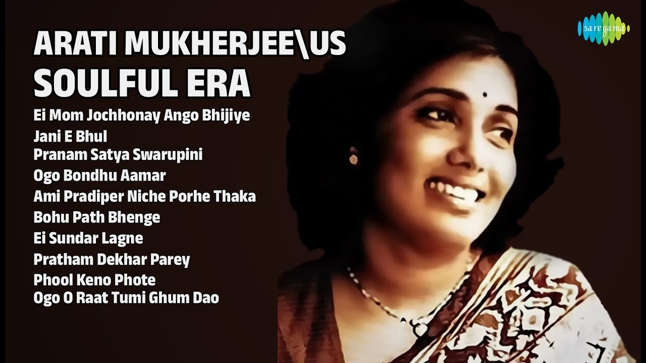 আরতি মুখার্জীর আধ্যাত্মিক গান | Arati Mukherjee Songs | Ei Mom Jochhonay Ango Bhijiye
