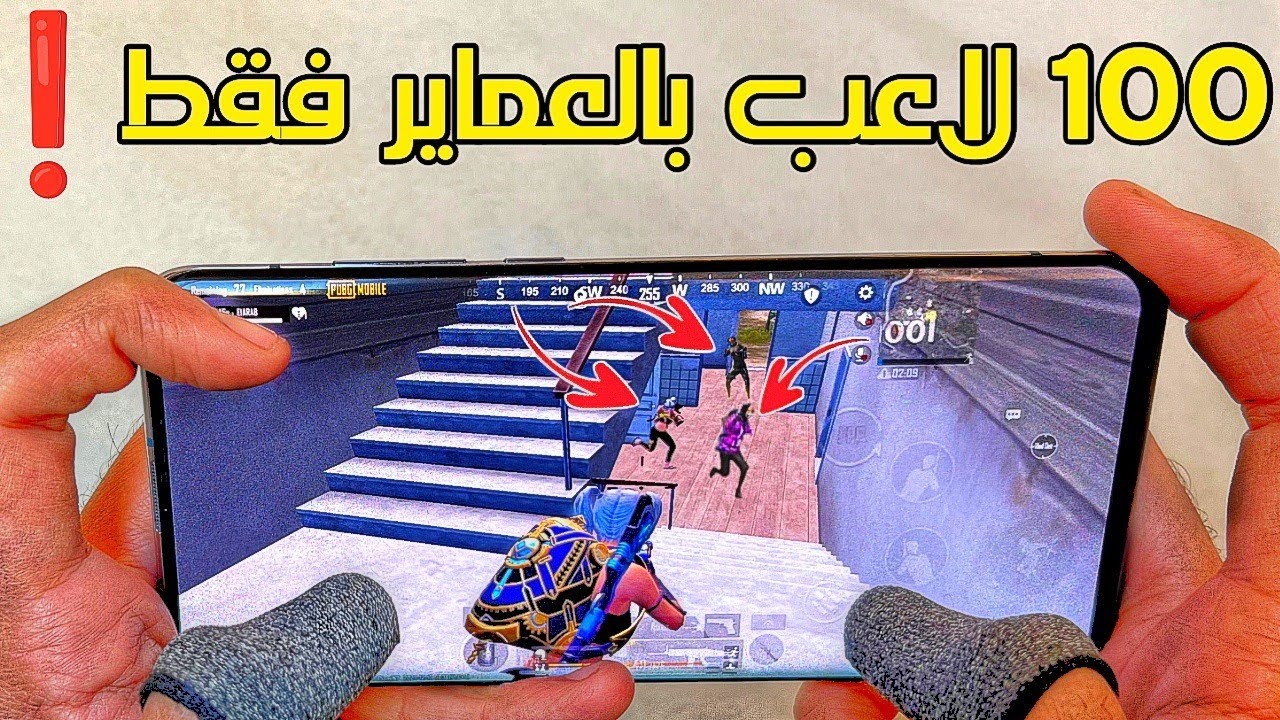 ماذا لو إتفق السيرفر كاملا يبوش عماير سكول فقط و انت وحدك 😳 كيف تصبح النتيجة ❗ PUBG MOBILE