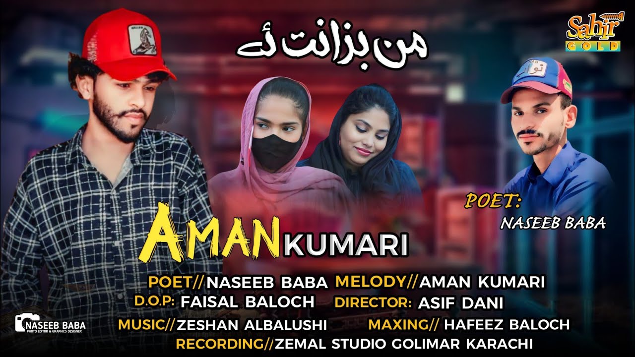 MA BEZANTE II AMAN KUMARI || BALOCHI new song 2024 || BALOCHI 2024 VIDEO 4K SONG