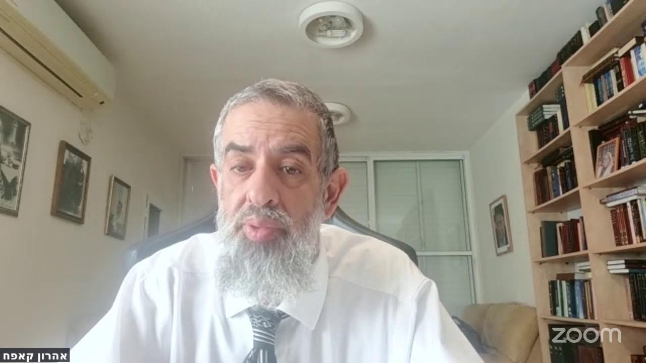 הרב אהרון קאפח גן השכלים עמ פו