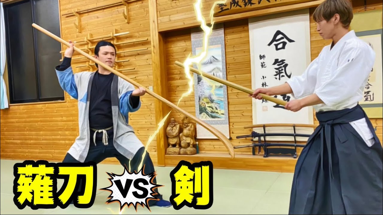 【Weapon fight】Aikido vs Ninja＆Karate＆Former UFC fighter