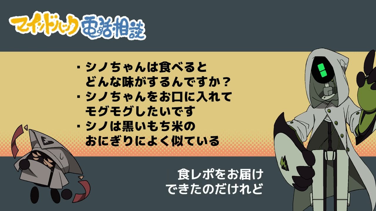 MINDHACK電話相談2023【その2】