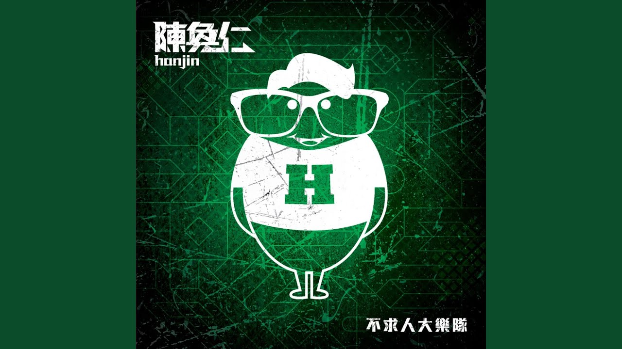 愛是懷疑