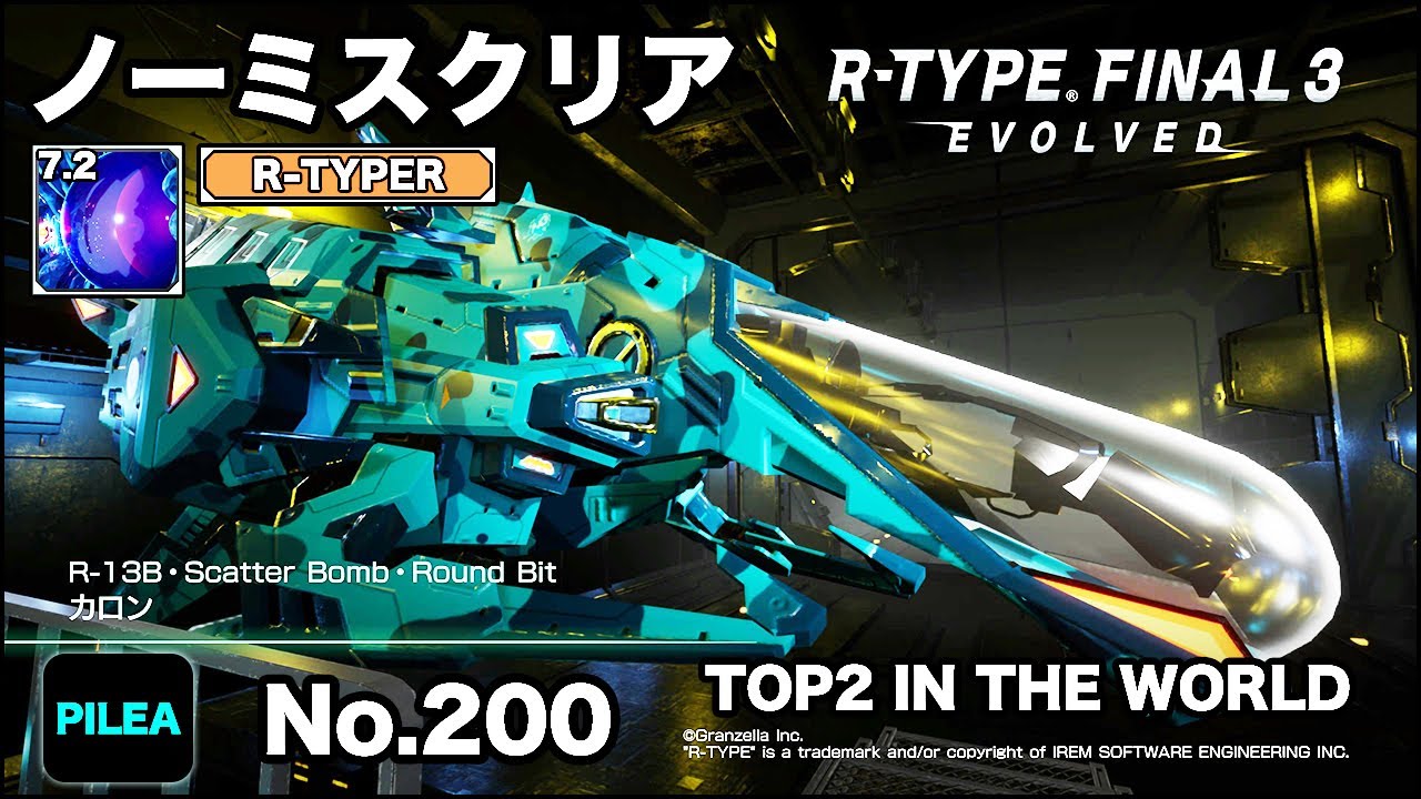 R-TYPE FINAL 3 ノーミス R-TYPER 7.2 R-13B カロン
