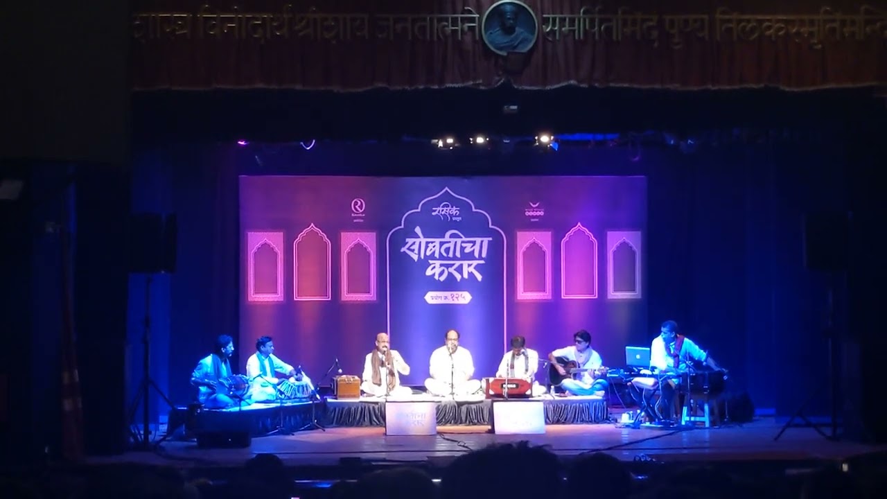 Hi Tuzi Athavan - Sobaticha Karar 125 | Vaibhav Joshi - Dattaprasad Ranade - Ashish Muzumdar
