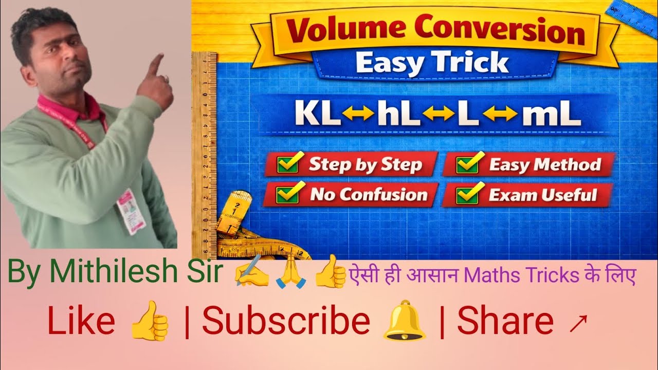 #Mithileshsir#KiloLitre#HectoLitre#DecaLitre#Litre#MilliLitre#MathTrick#MeasurementSystem