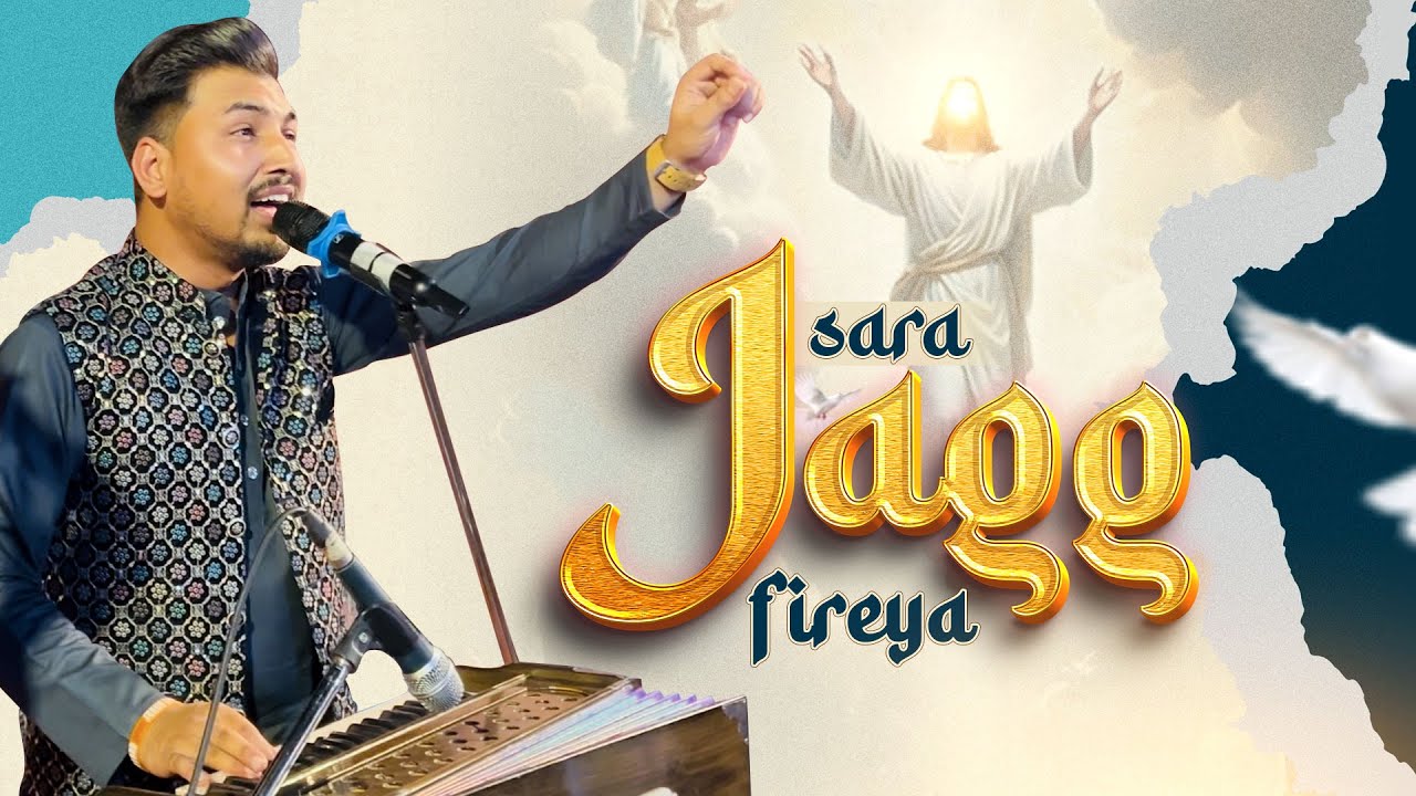 Saara jagg fireya ||  Surrender your souls in his praise Once More ! #worshipperpeter