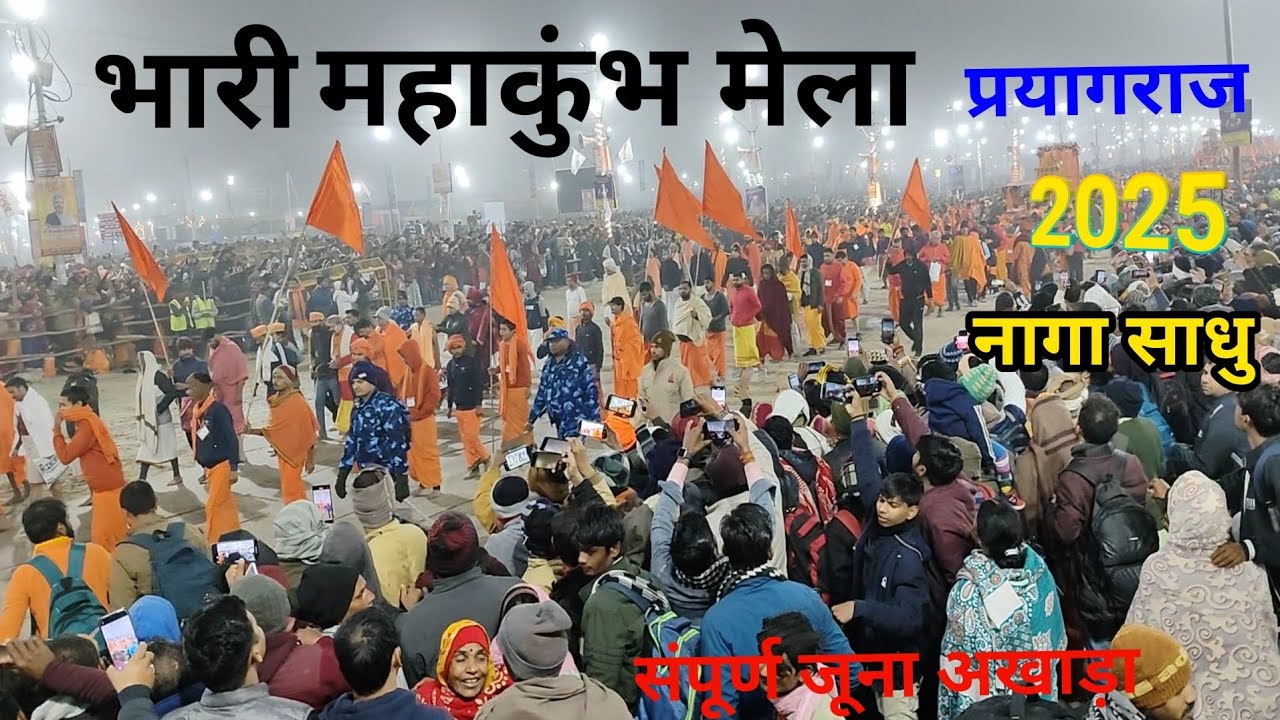 Prayagraj mahakumbh 2025 /tent.                      City प्रयागराज महाकुंभ कीसंपूर्ण ब्लॉक वीडियो
