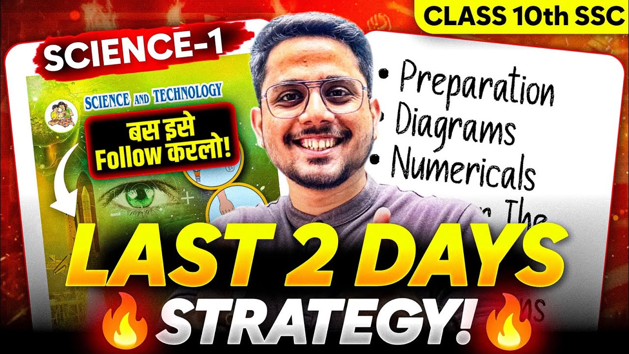 ✅2 DAYS of SCIENCE-1 PREPARATION💯 | CLASS 10(SSC) |