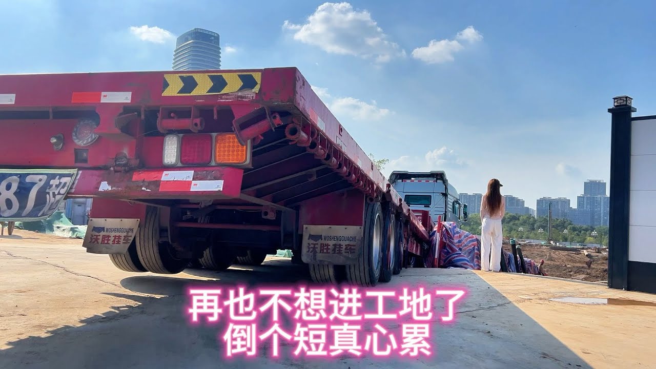 每天短途狂奔，卡車司機的心理健康受損？你真的了解卡車生活嗎？ #货车司机 #卡车生活 #长途拉货 #货运日常 #重卡