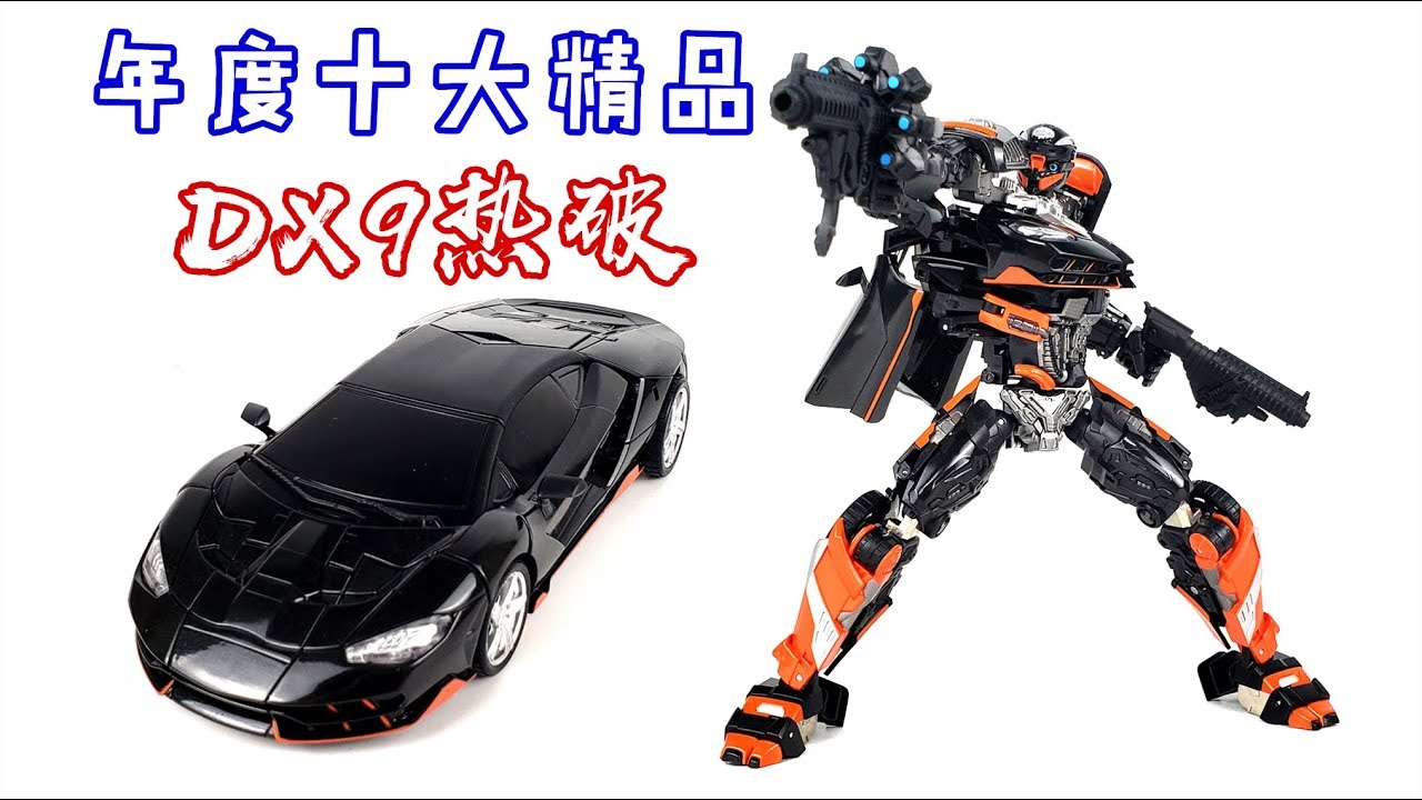 年度十大必入精品！变形金刚DX9/UT热破/Transformers The Last Knight Hot Rod-刘哥模玩