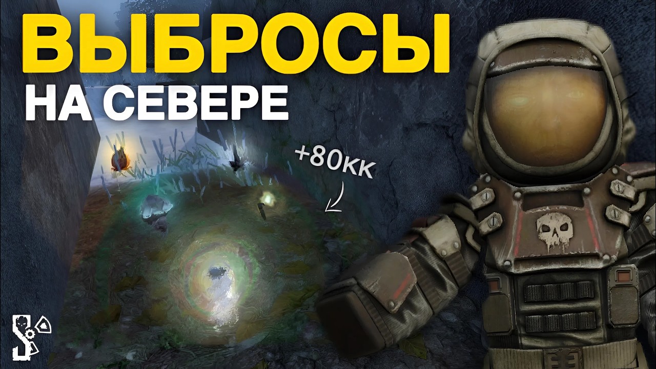 ЗАЛУТАЛ ВЫБРОСЫ На ВСЕХ ЛОКАЦИЯХ СЕВЕРА в СТАЛКРАФТ! | STALCRAFT: X | Дневник ЦА №60