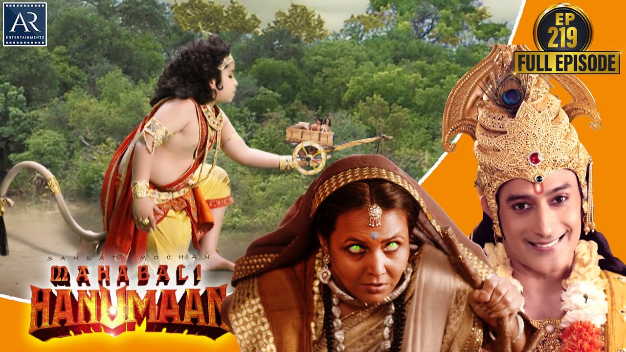 Sankatmochan Mahabali Hanuman | Episode 219 | हे महावीर बजरंगबली | Bhakti Sagar