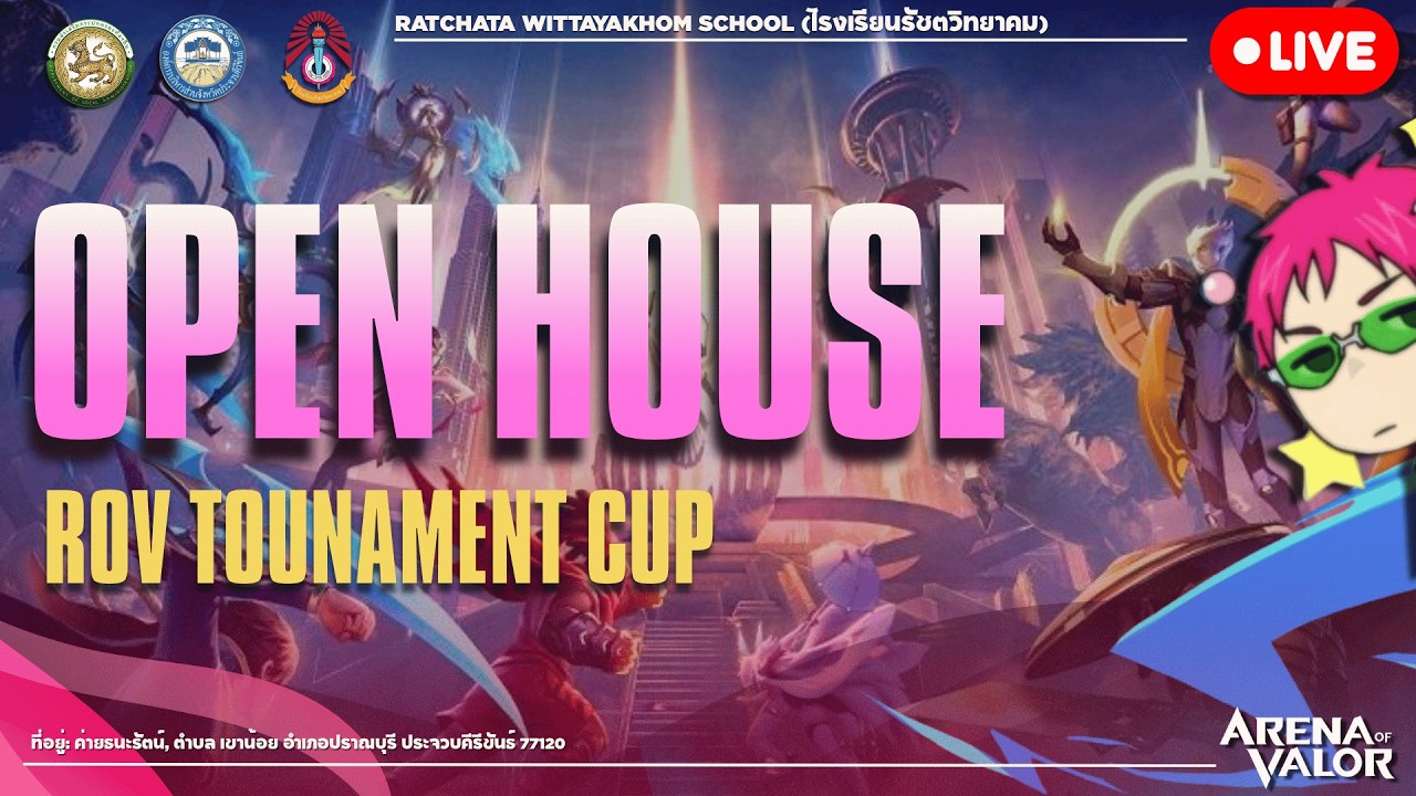 🔴Live Openhouse Rwk : Rov Touranament แข่งรอบแรกยันรอบชิง!!