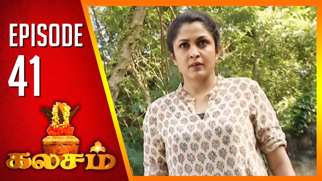 Kalasam | Tamil Serial | Epi 41 | Sun TV | Ramya Krishnan | Vision Time