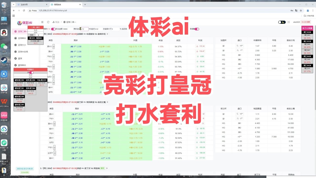 《体彩ai》  竞彩打皇冠，体彩打水，竞彩返点12以上可以操作，体育套利打水对冲  纸飞机：hu7906   丝瓜：hu7991