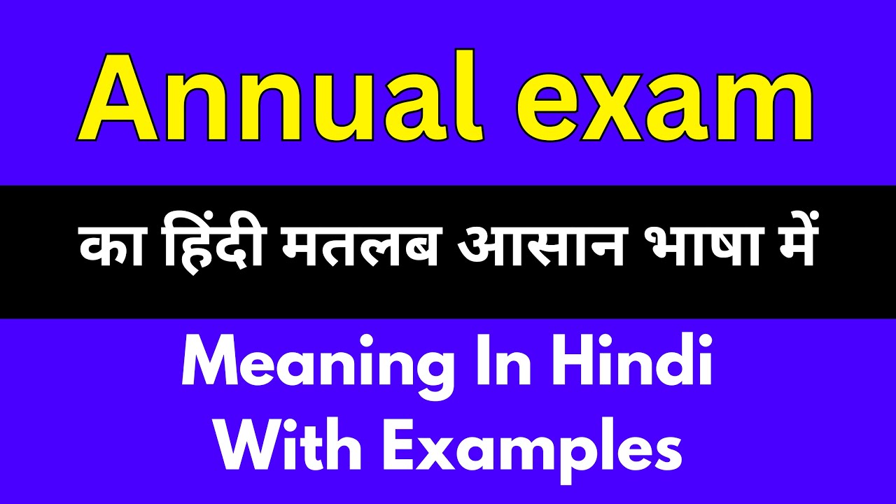 Annual exam meaning in Hindi/Annual exam का अर्थ या मतलब क्या होता है.