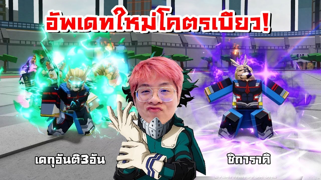 นี่แหละสกิลใหม่ที่เบียวที่สุดใน Roblox !! - Heroes Battlegrounds