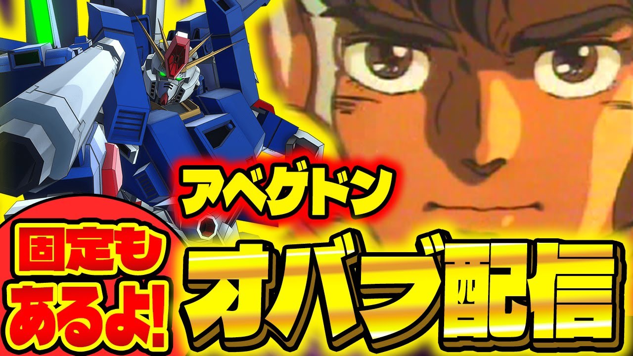 【イニブ】シャフと急募で機体仕上げ2【EXVSIB】【インフィニットブースト】【ガンダム】