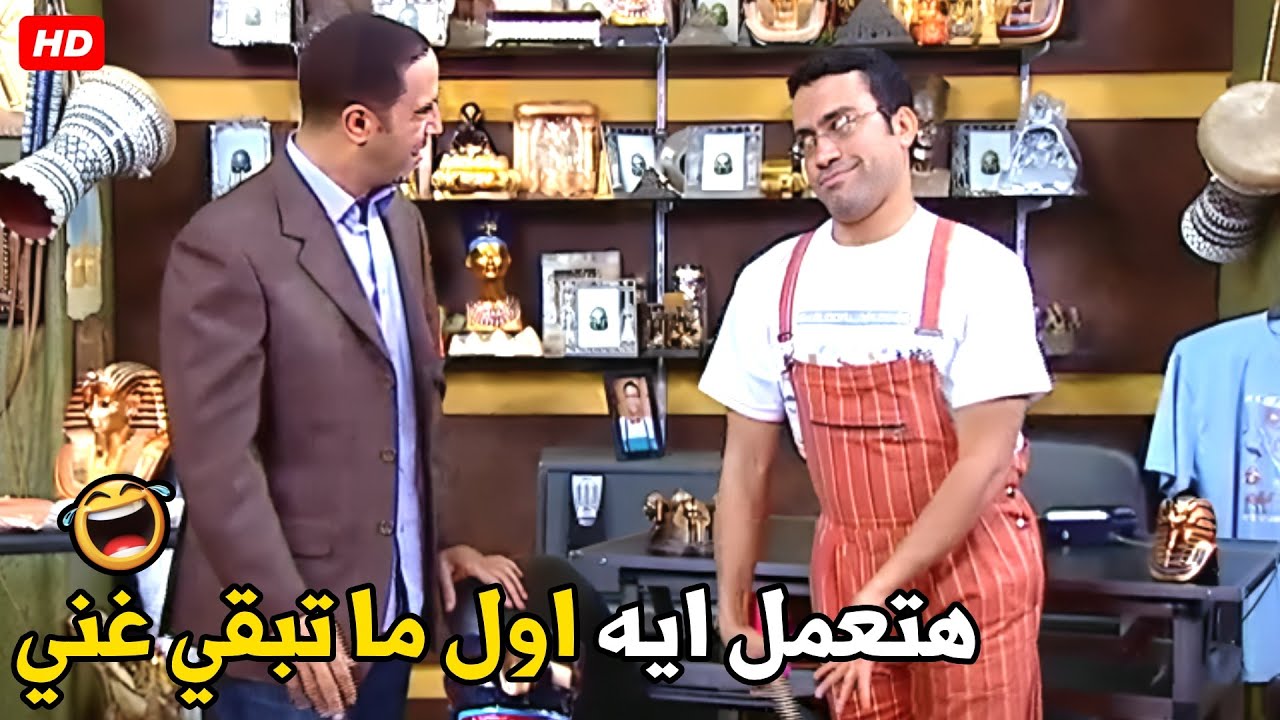 عارف يا رمزي اول حاجه هعملها هطردك من البازار 🤣😂| هتموت ضحك من دولا ورمزي
