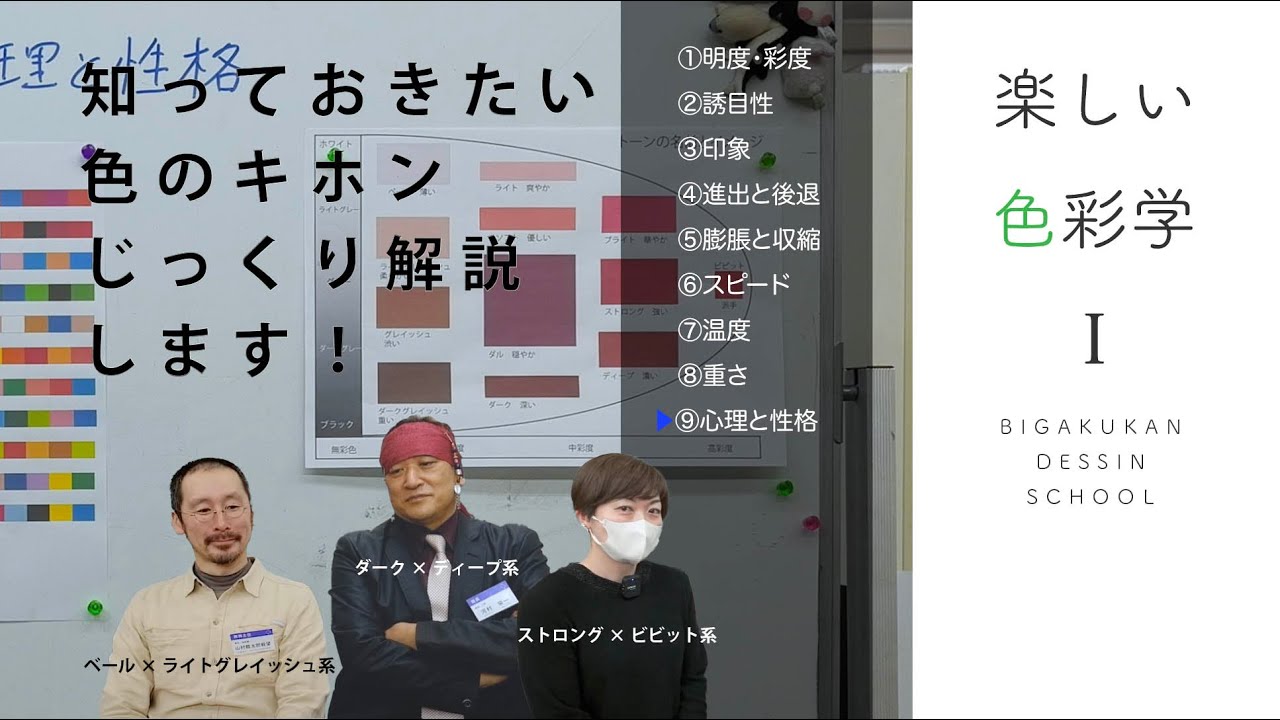 【楽しい色彩学①】絵画・デザインに必要な色彩の基礎を学べます。すべてのクリエイターにオススメの授業内容その１