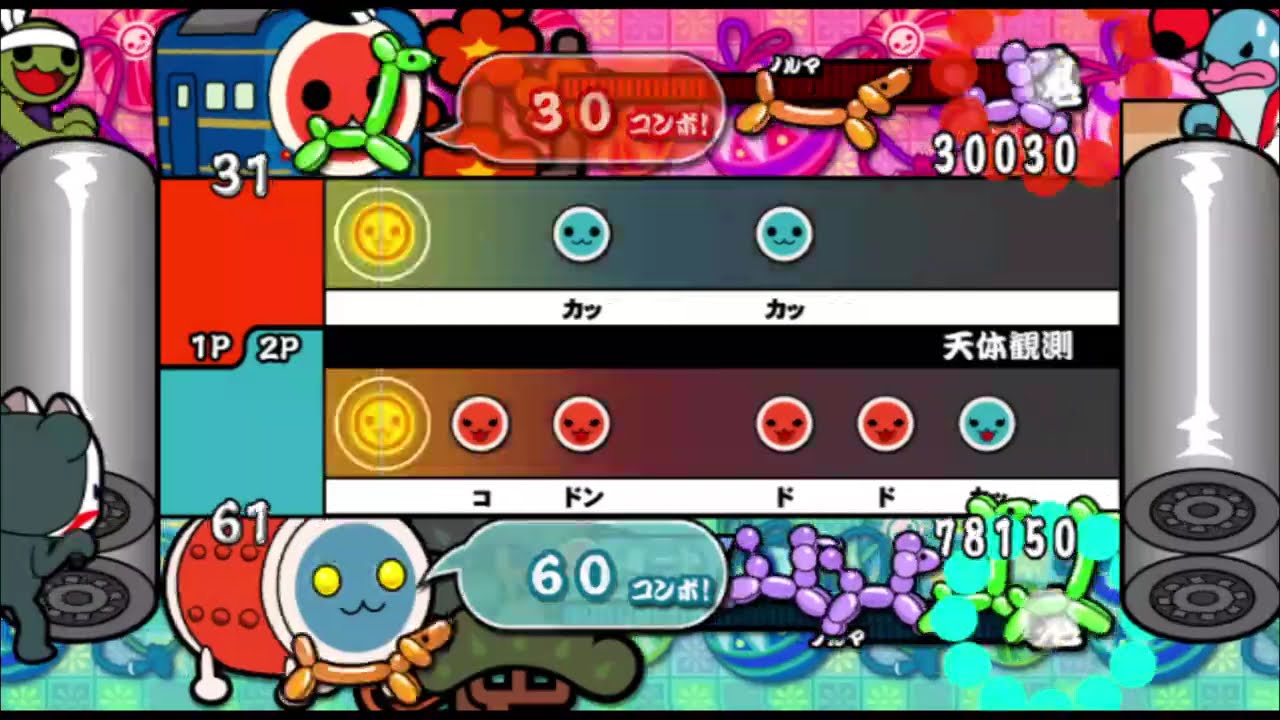 【太鼓の達人 Wii2】天体観測