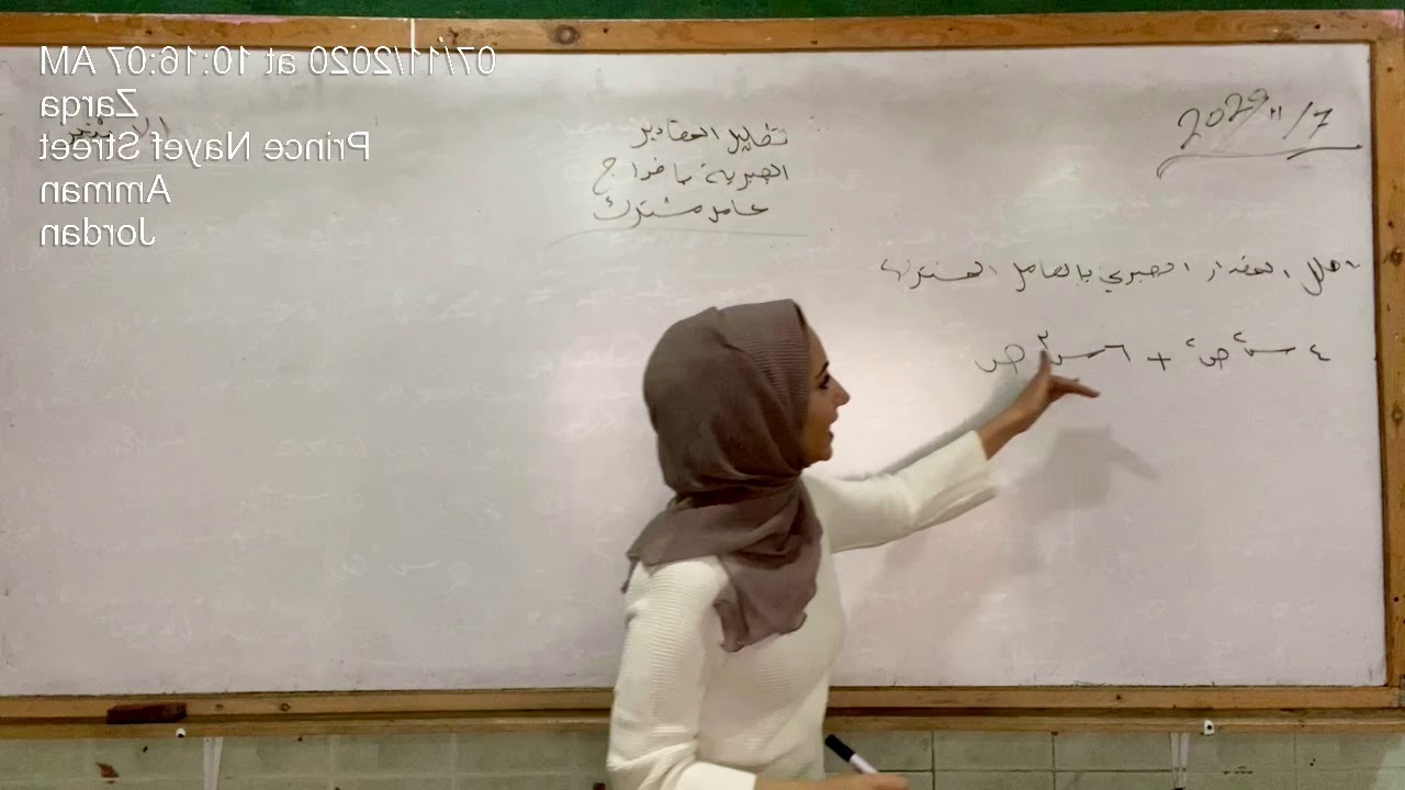 تحليل المقادير الجبرية باخراج عامل مشترك لطلبة الصف الثامن