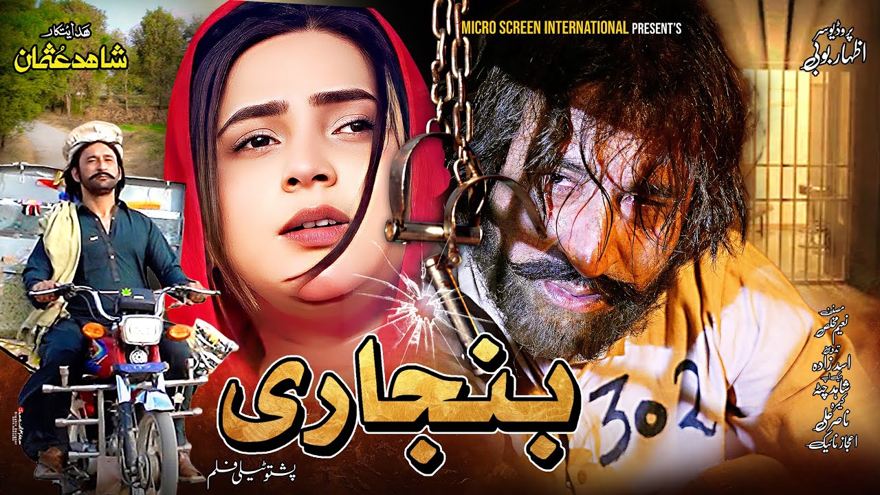 Banjari II Pashto new Drama 2026 II Drama competition II Pashto Islahi Drama II Asghar Cheema II AVT