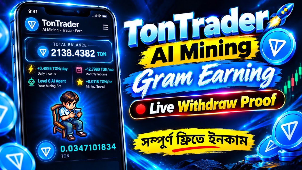 TonTrader AI Mining | Gram Earning Bot | Live Withdraw Proof 