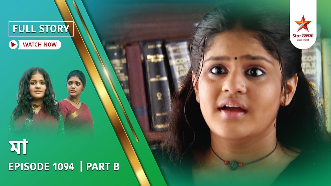 Full Story | Maa | Episode 1094 | Part B