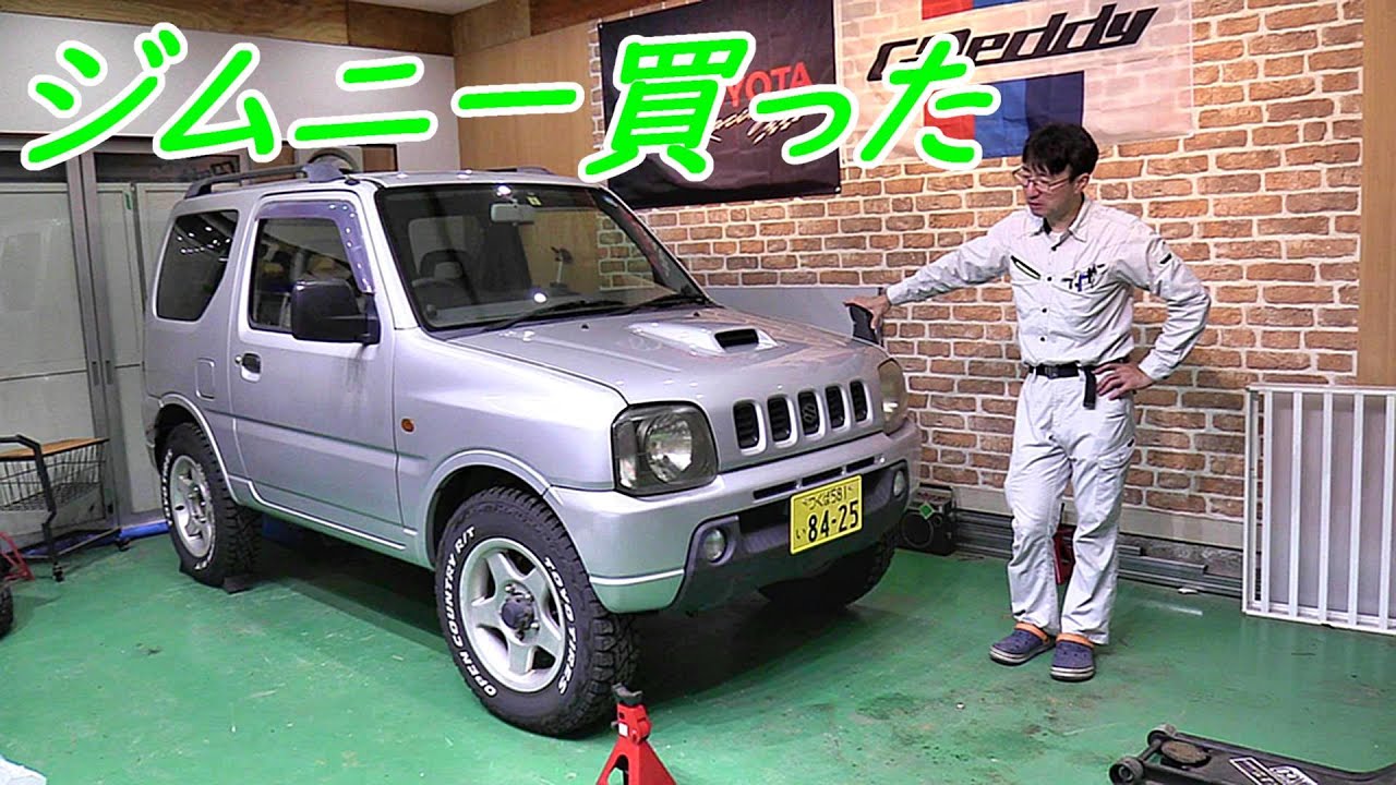 ジムニー納車　JB23W  1型  グレードXC    #JB23      #JB23ジムニー     #ジムニー　#ブラッドレーV　#ブラV