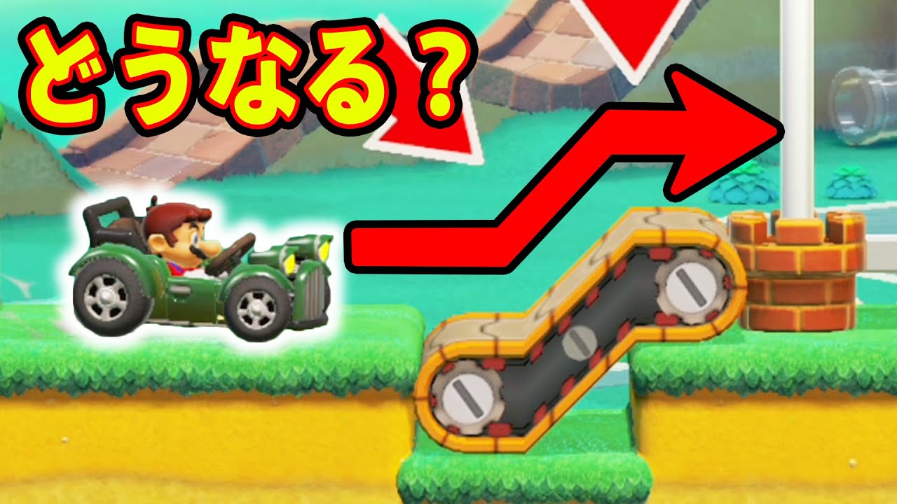 絶対予測不能な動きをしてしまうマリオｗｗｗマリオメーカー2