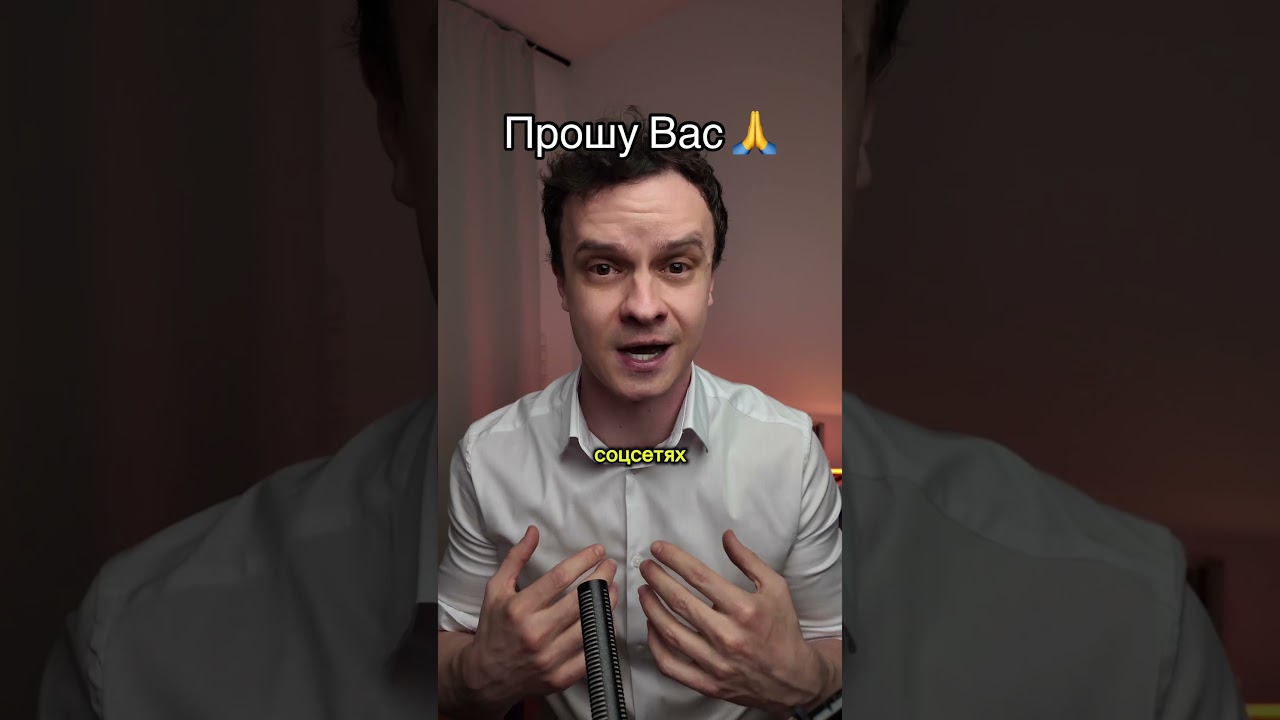 Австриец Вас просит 🙏 Ссылки на все мои соцсети можно найти у меня на канале #паульпиттманн