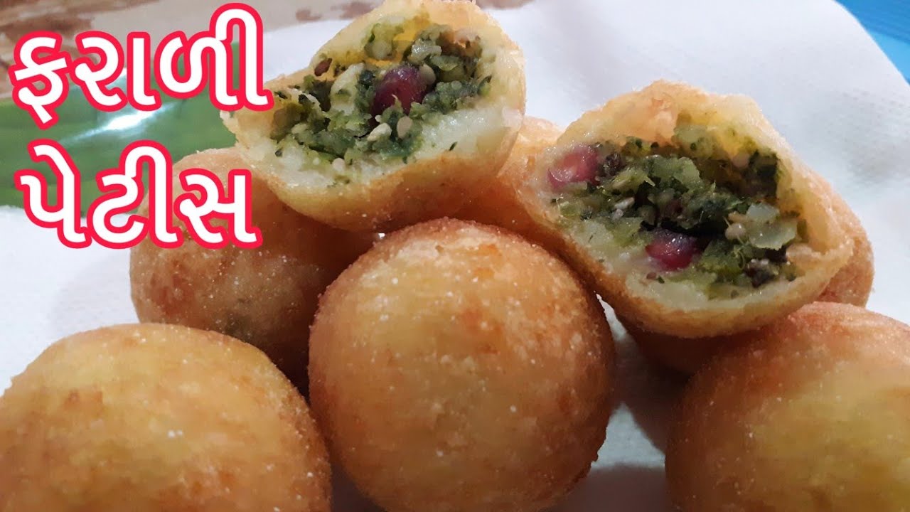 Farali Petis recipe gujarati - ફરાળી સુરતી પેટીસ ઘરે બનાવવાની રીત - Farali Petis for Vrat and Upvas