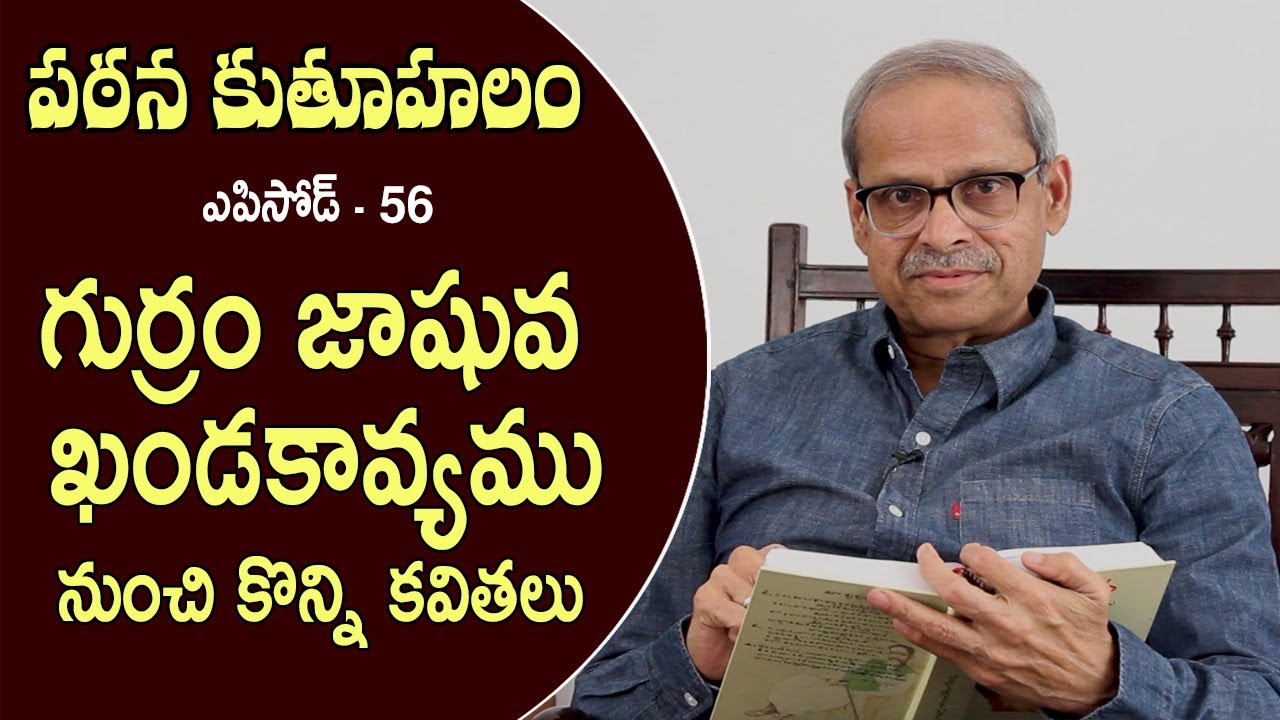 Pathana Kutuhalam Episode - 56 | Gurram Jashuva's KhandaKaavyamulu - Part 03 | Parakala Prabhakar