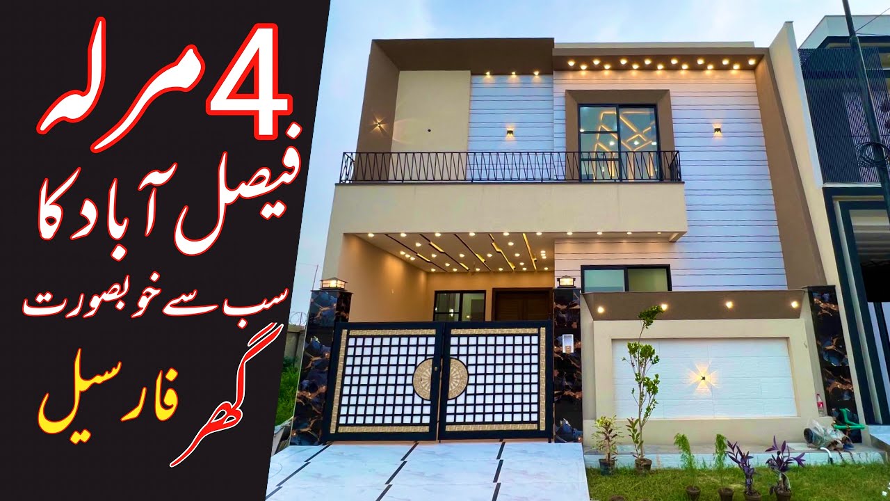 4 Marla Brand New Modern Luxury House For Sale | Canal Road Faisalabad | Top Location!”
