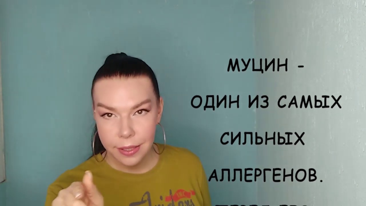 Улиточный #муцин - #суперлифтинг и средство омоложения или полная ерунда?