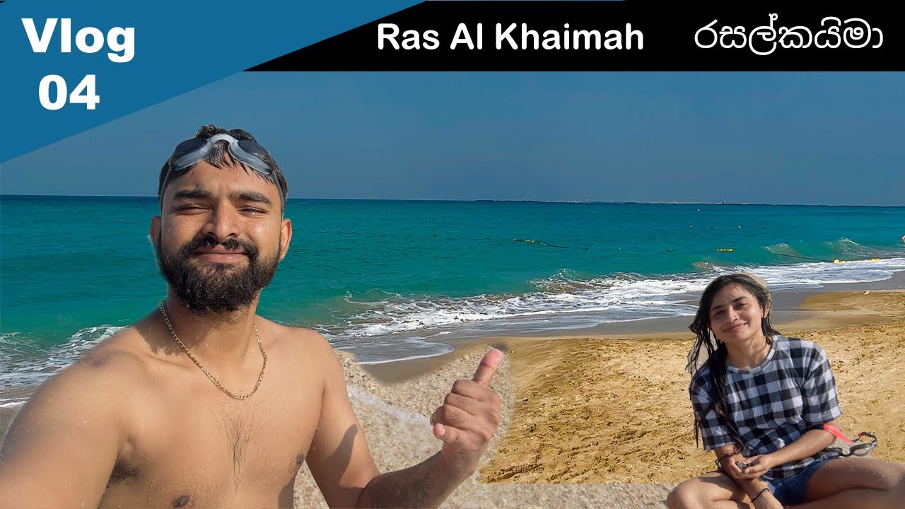Ras Al Khaimah : Exploring The Stunning Beaches | #sinhalaVlog 04 #srilankan