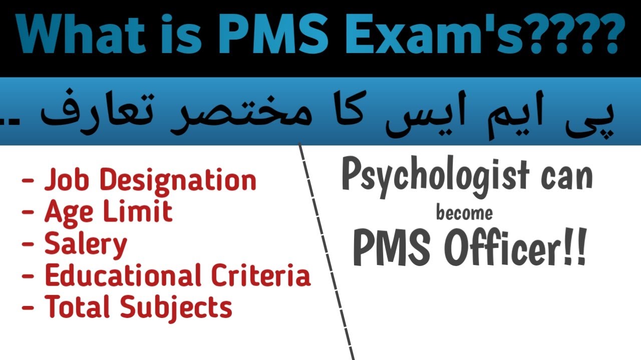 What is PMS Exams? How Psychologist become PMS Officers? #pms #exams #psychologist #Youtube #ppsc