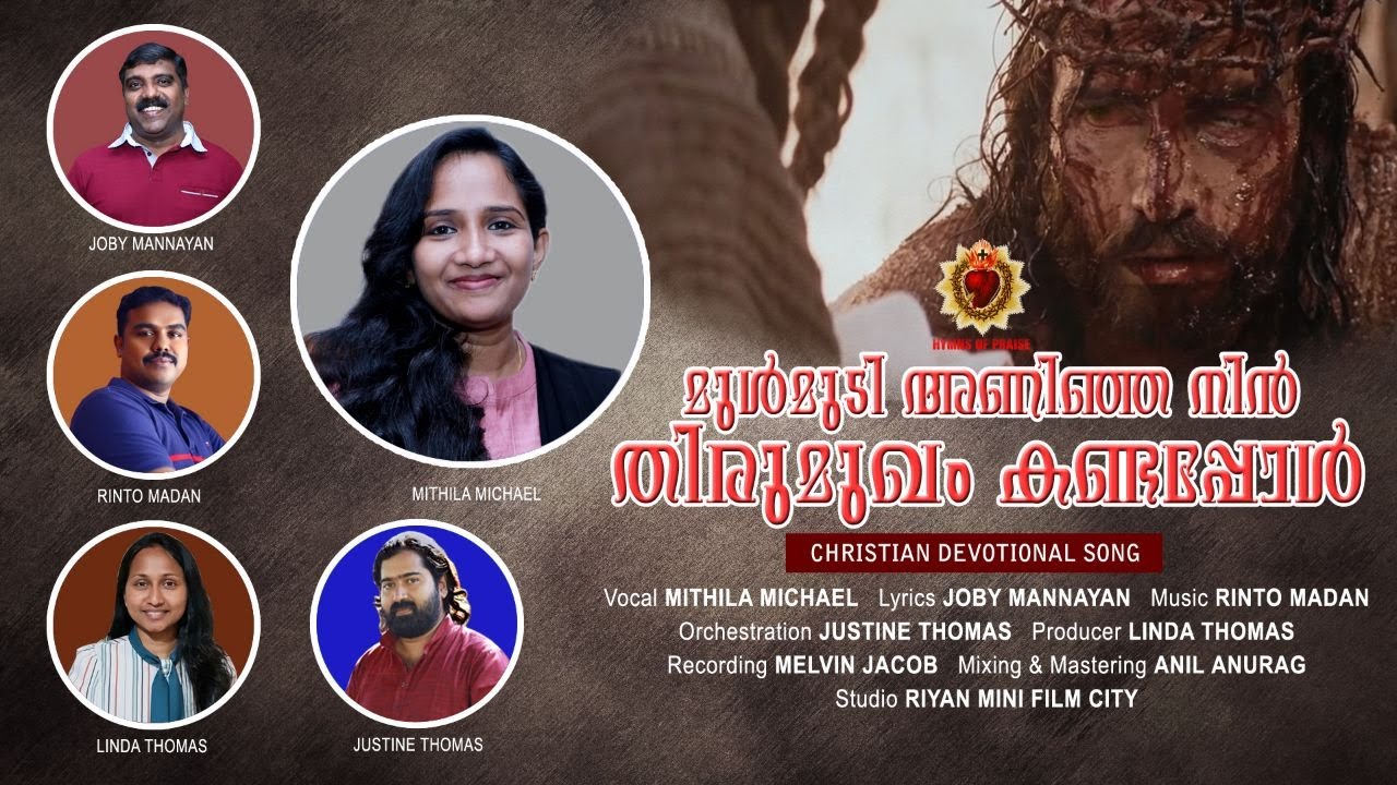 MULMUDI ANINJA | MITHILA MICHAEL | RINDO MADAN | JOBY MANNAYAN | JUSTINE THOMAS