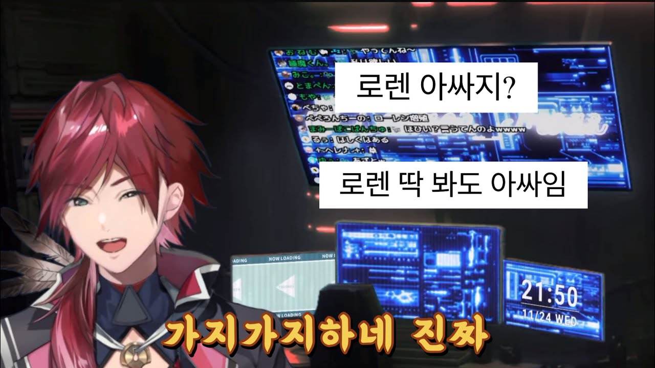 [니지산지/로렌이로아스] 인싸 아싸 테스트 결과..