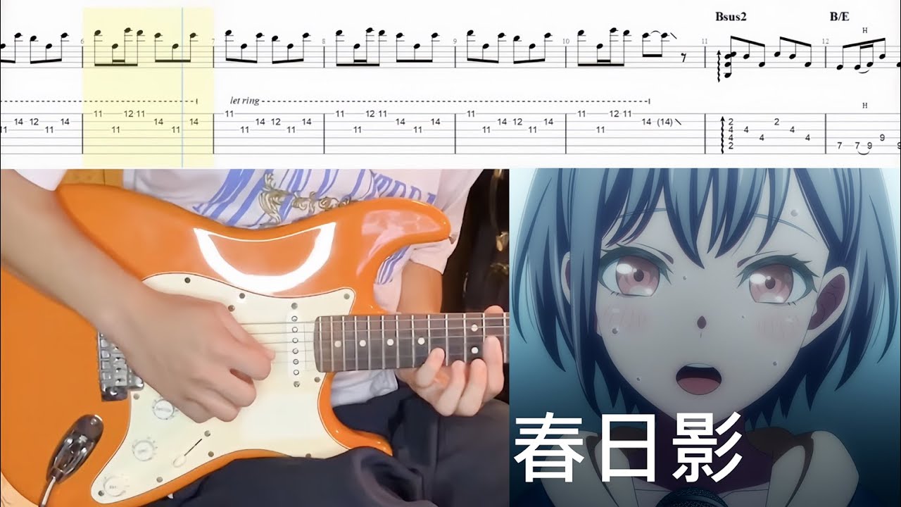 春日影【ギター/TAB】（アニメ「BanG Dream! It's MyGO!!!!!」#7 挿入歌)