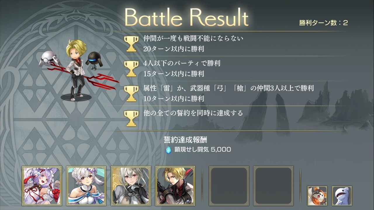 【アナザーエデン】（2T・2026/3/10~）セティー顕現・結実 challenge 全ミッション同時達成