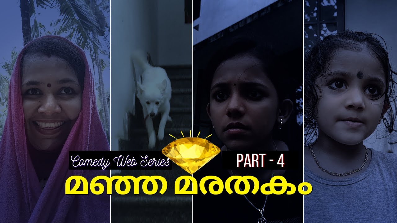 മഞ്ഞമരതകം - ഒരു അധോലോക കഥ | PART - 4 | Malayalam Comedy - Thriller Web Series | Nikki