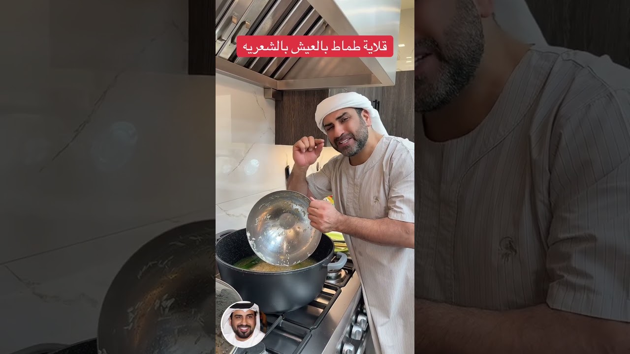 قلايه طماط باللحم مع العيش بالشعريه