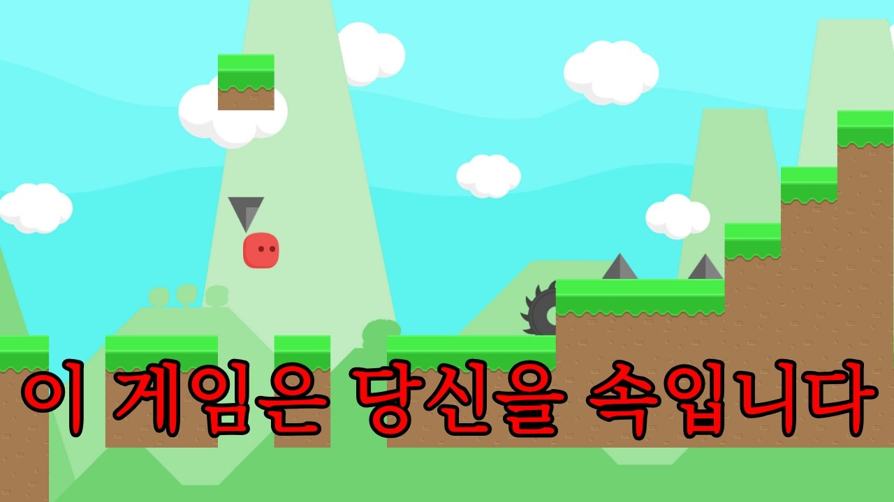 조용히 사람을 파괴하는 게임