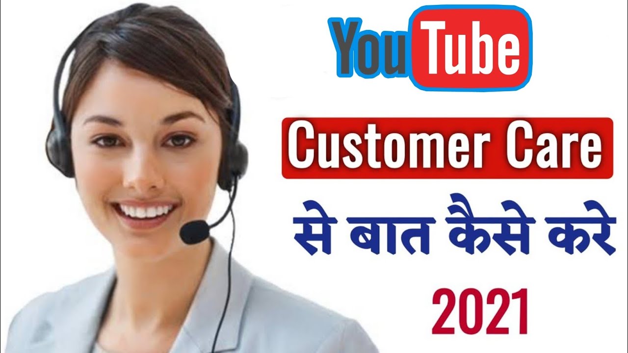 YouTube customer care number || Youtube customer mobile no || how to get youtube mobile no !! Bihari